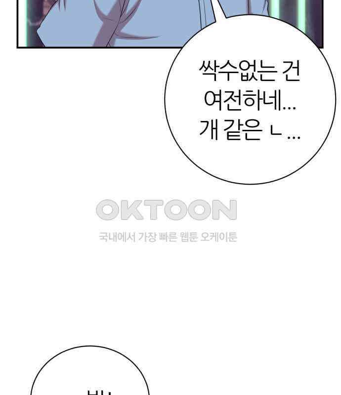 대리게임 75화 93