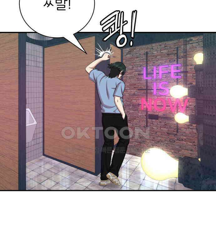 대리게임 75화 94