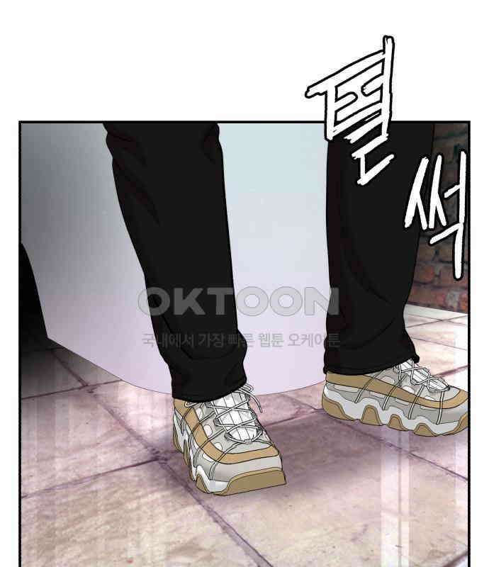 대리게임 75화 96