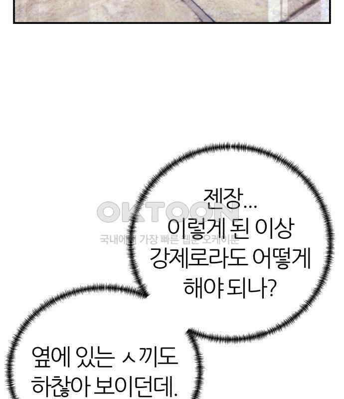 대리게임 75화 97