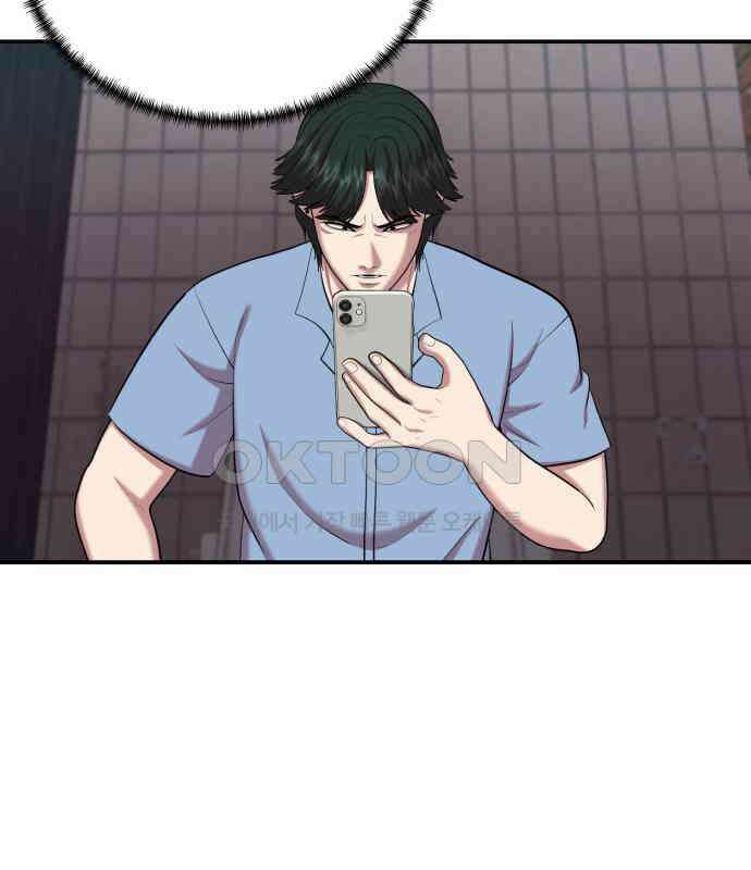 대리게임 75화 98