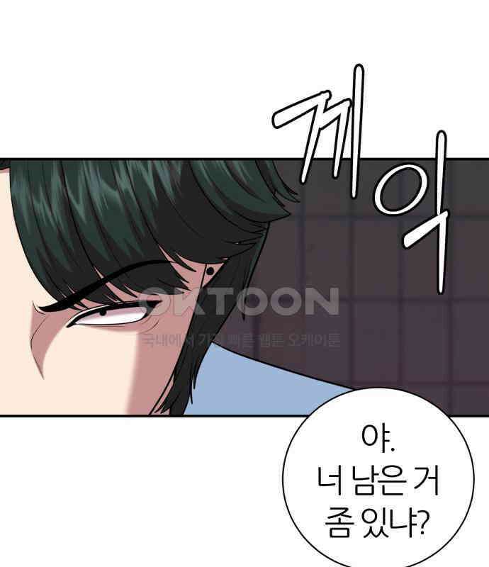 대리게임 75화 99