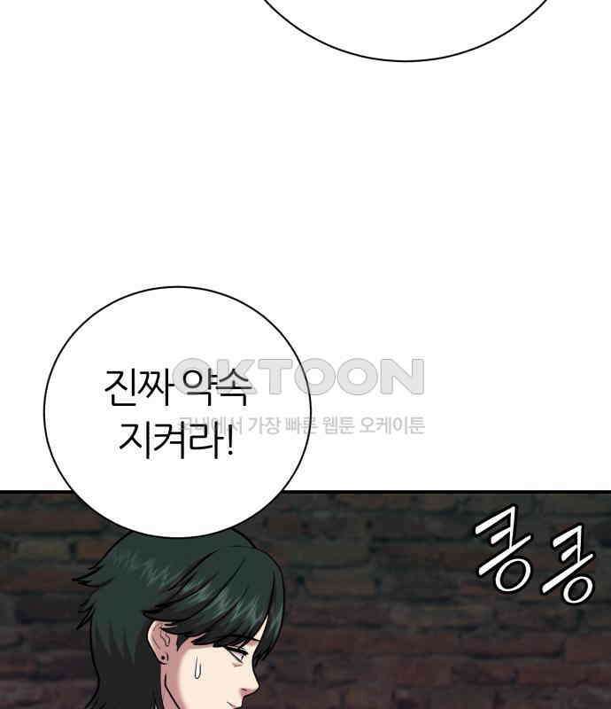 대리게임 75화 102