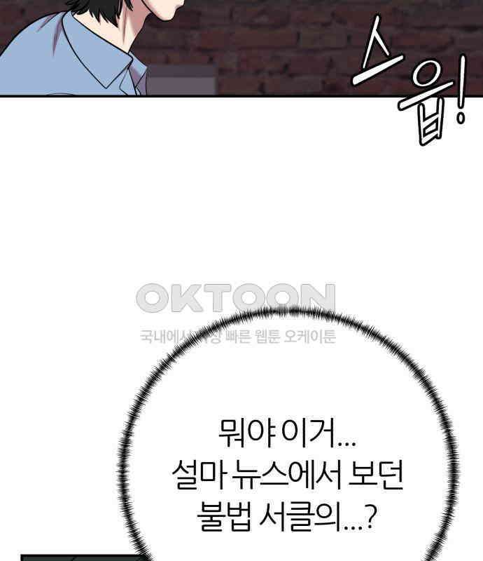 대리게임 75화 103