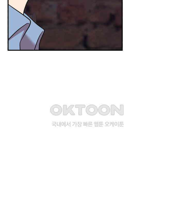 대리게임 75화 105
