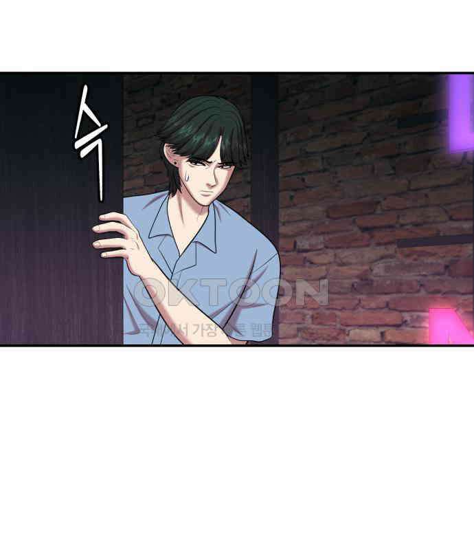 대리게임 75화 106