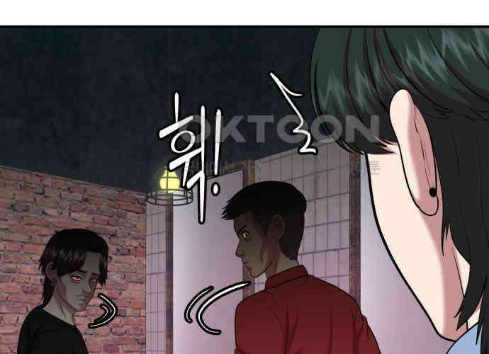 대리게임 75화 107