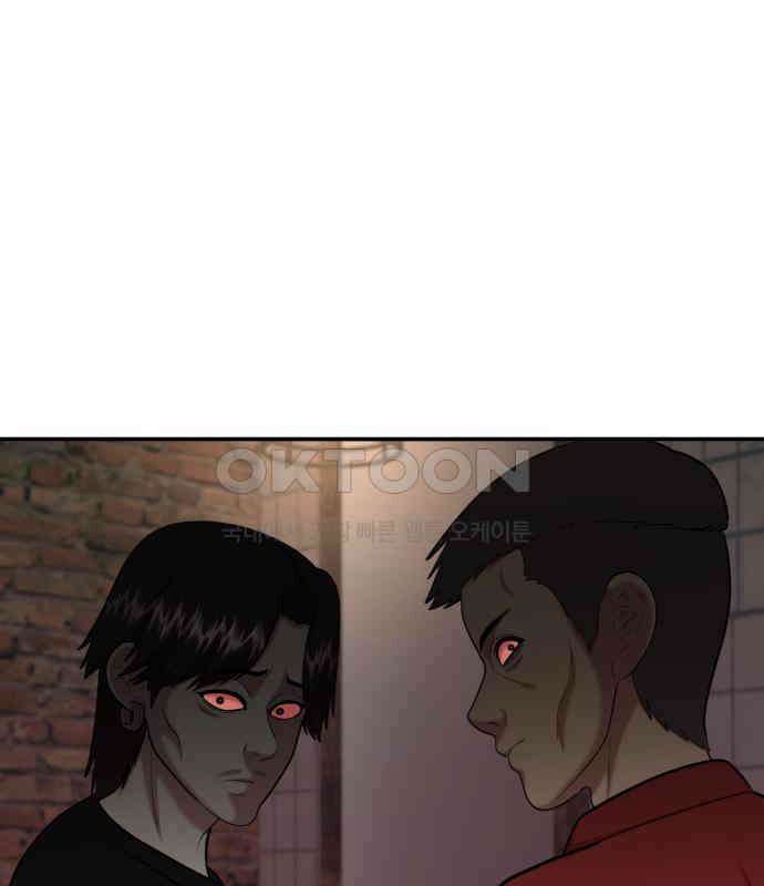 대리게임 75화 109