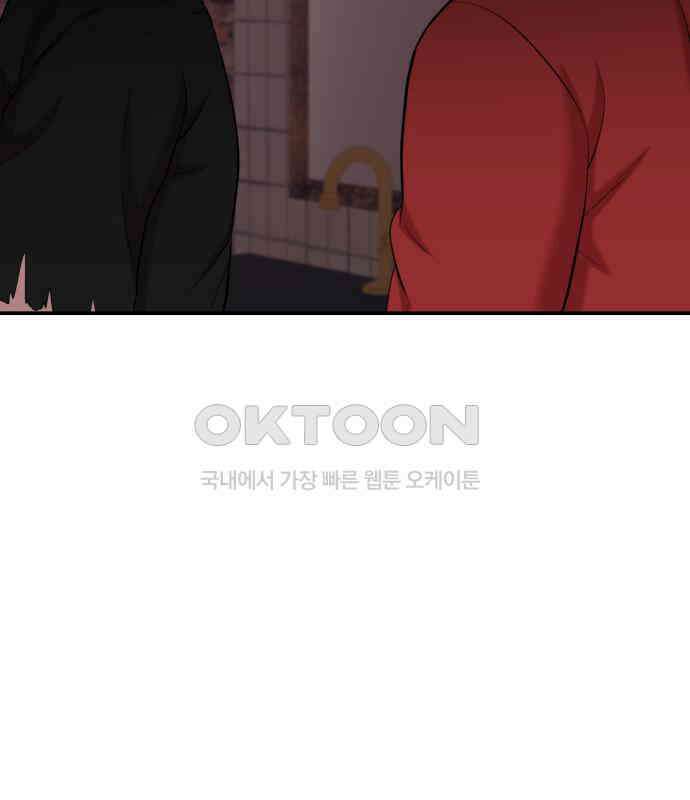 대리게임 75화 110