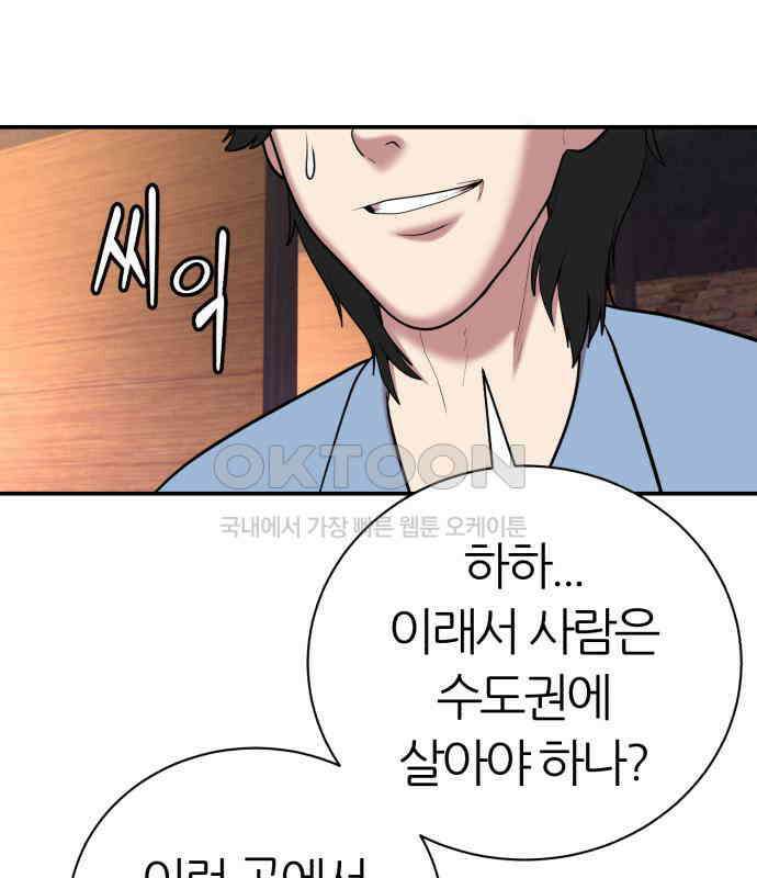대리게임 75화 111