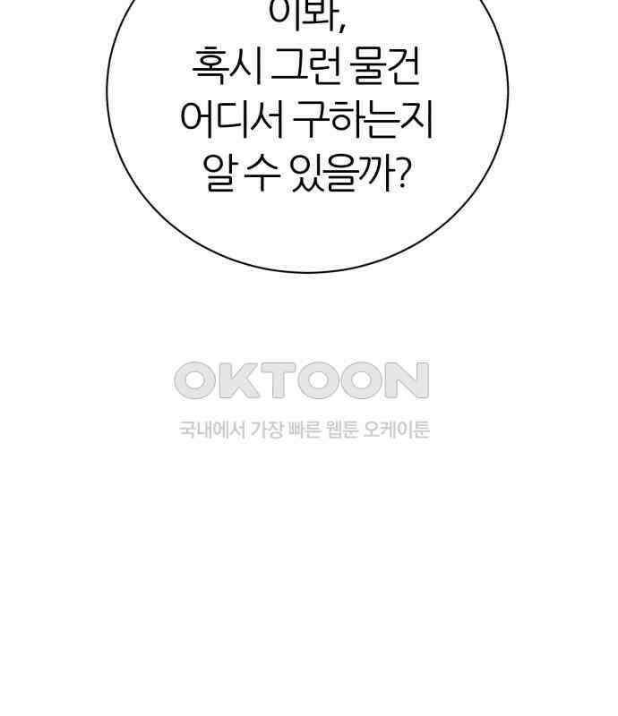 대리게임 75화 113