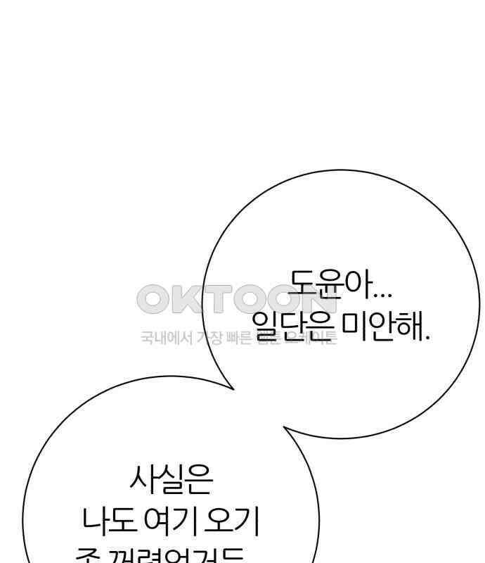 대리게임 75화 115