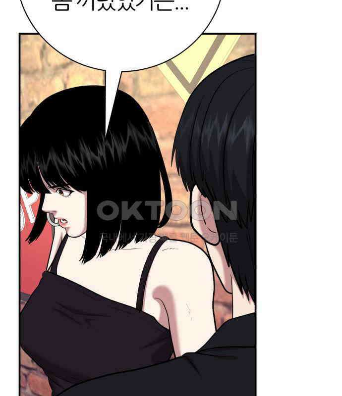 대리게임 75화 116