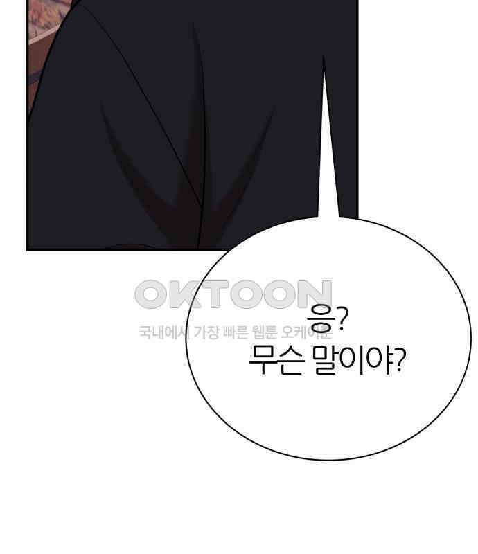 대리게임 75화 117