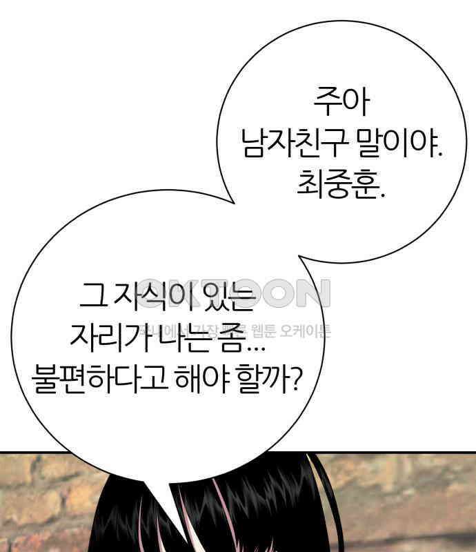 대리게임 75화 118