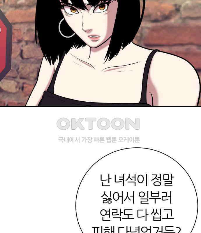 대리게임 75화 119
