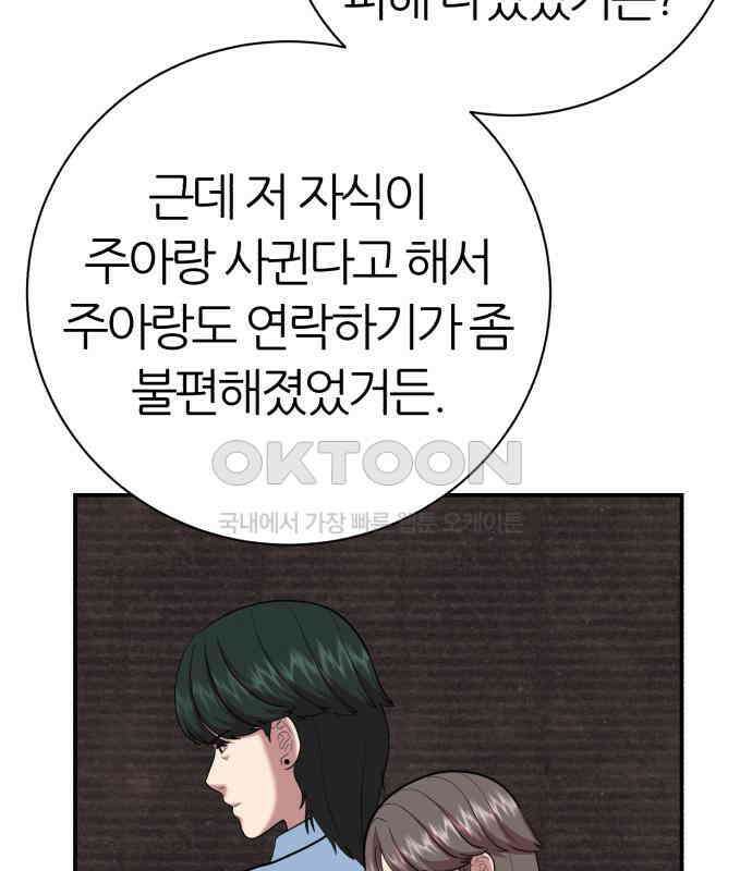 대리게임 75화 120