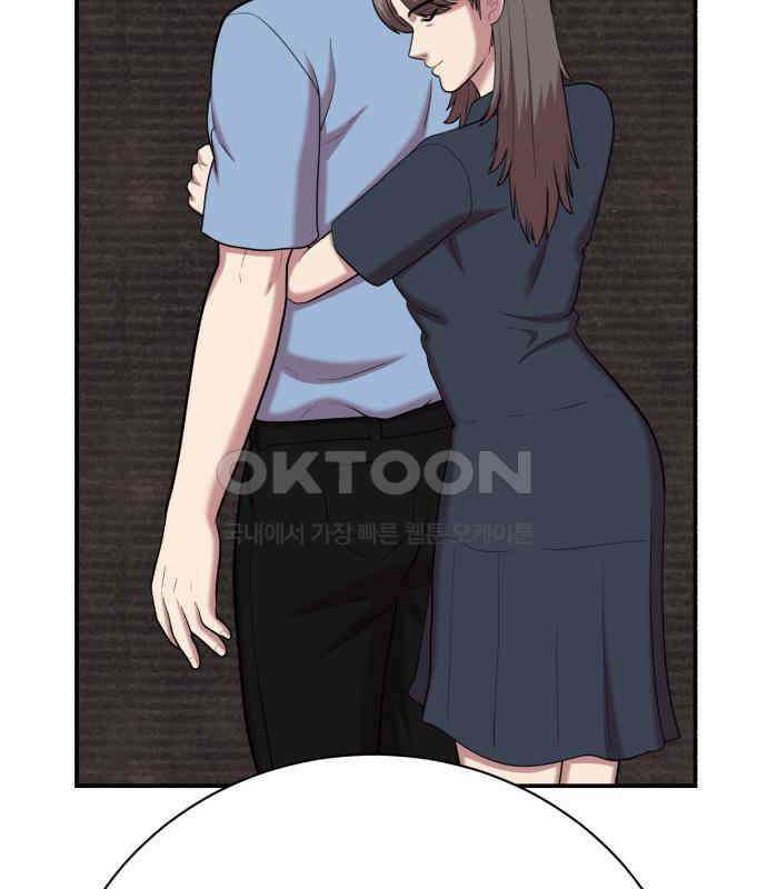대리게임 75화 121