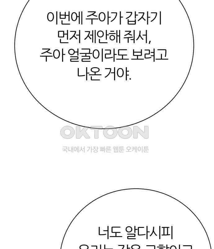 대리게임 75화 122