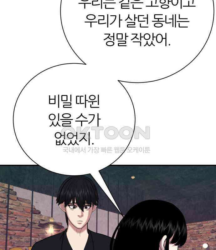 대리게임 75화 123