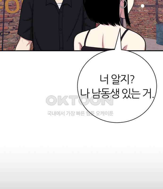 대리게임 75화 124