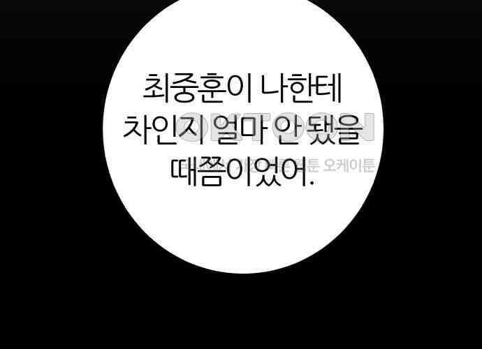 대리게임 75화 126