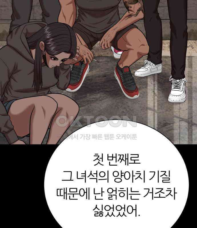 대리게임 75화 128