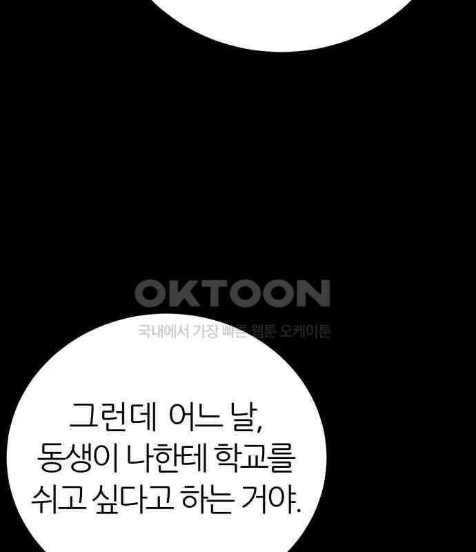 대리게임 75화 129