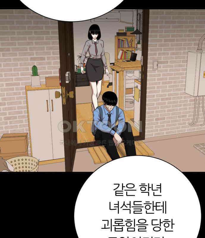 대리게임 75화 130