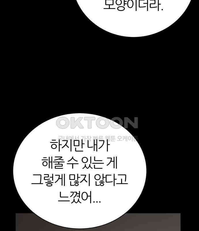 대리게임 75화 131