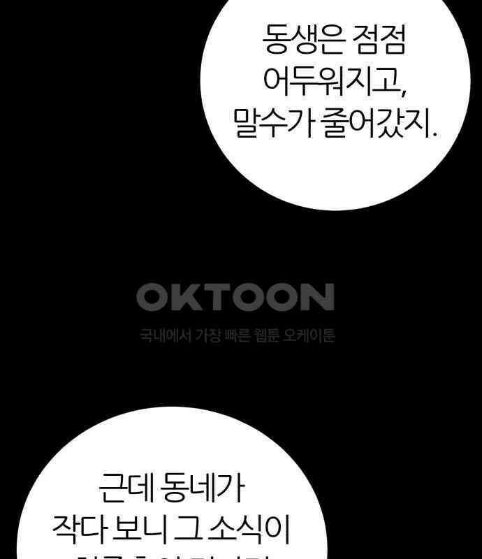 대리게임 75화 133