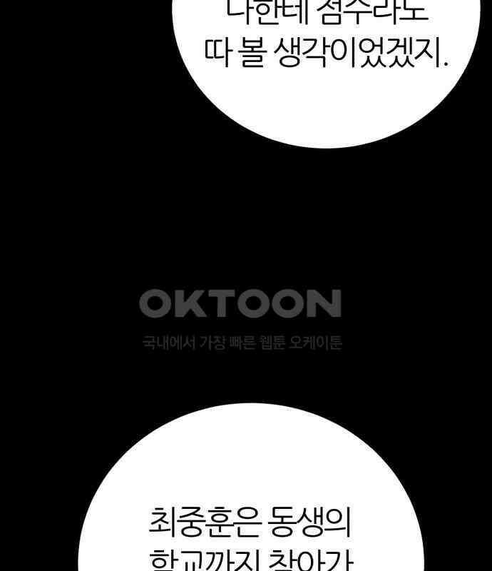 대리게임 75화 135