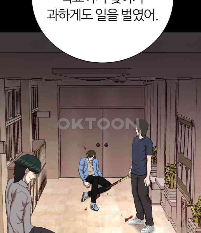 대리게임 75화 136