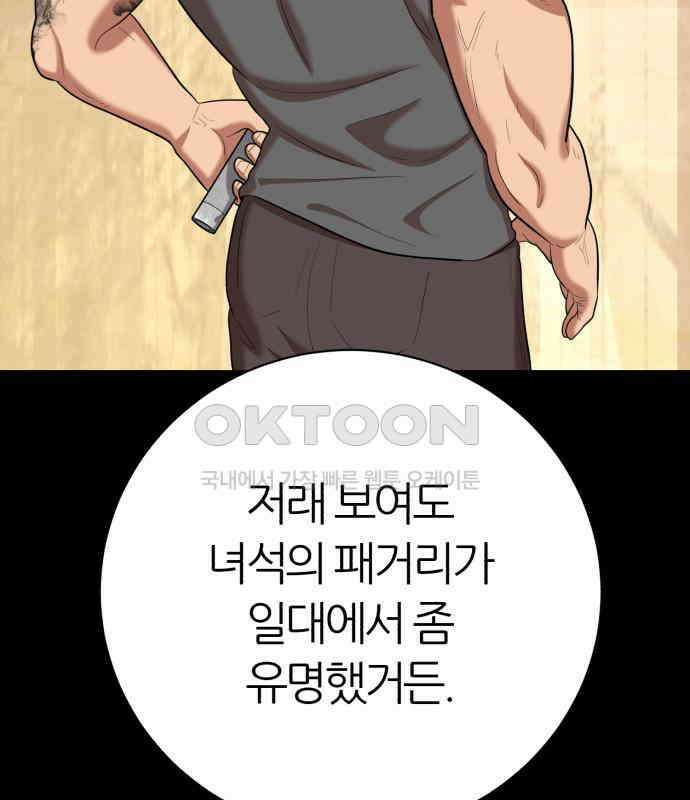 대리게임 75화 138