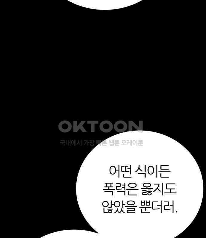 대리게임 75화 139