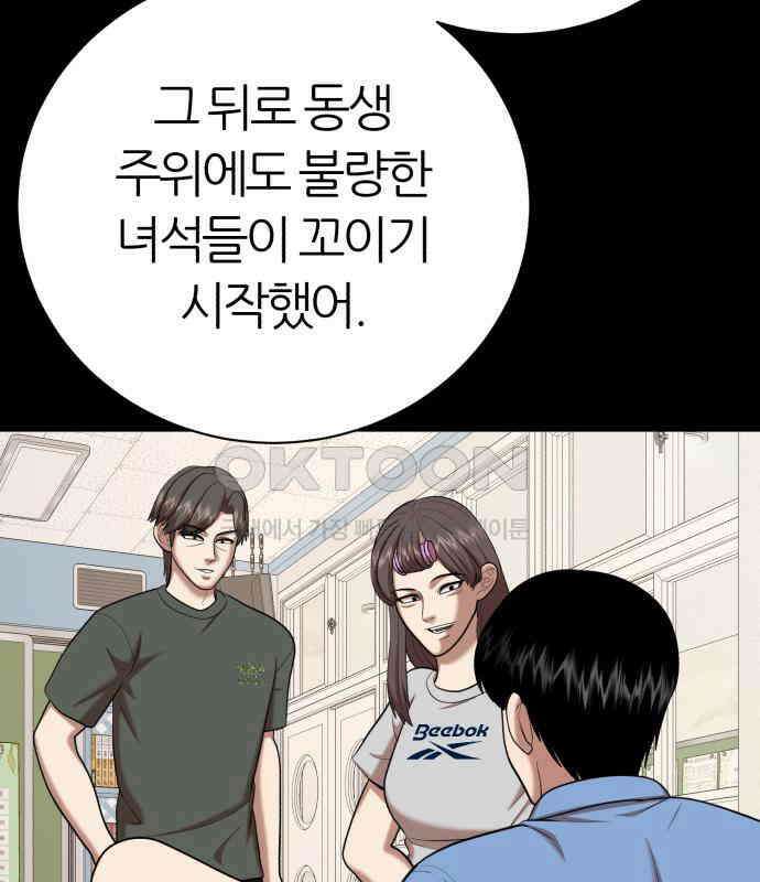 대리게임 75화 140