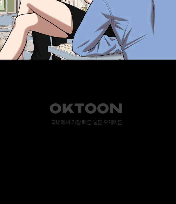 대리게임 75화 141