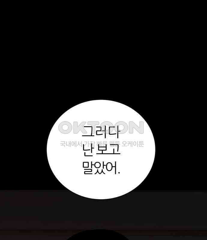 대리게임 75화 145