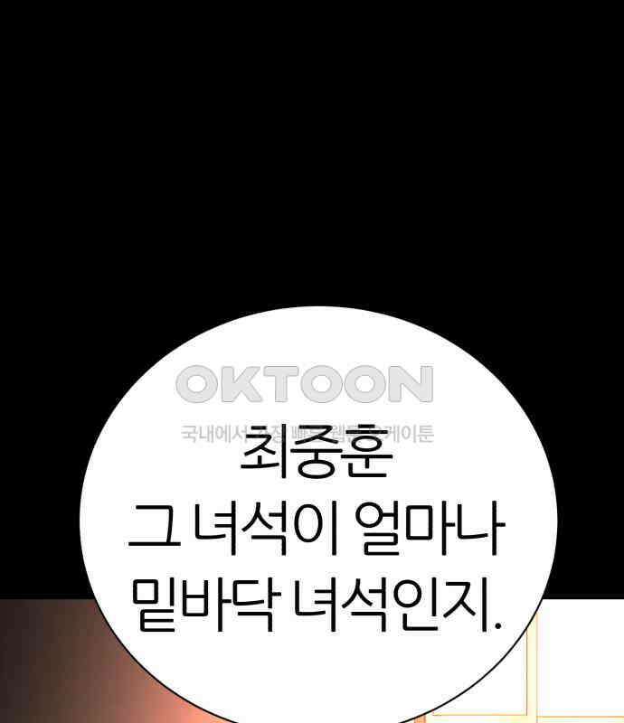 대리게임 75화 147