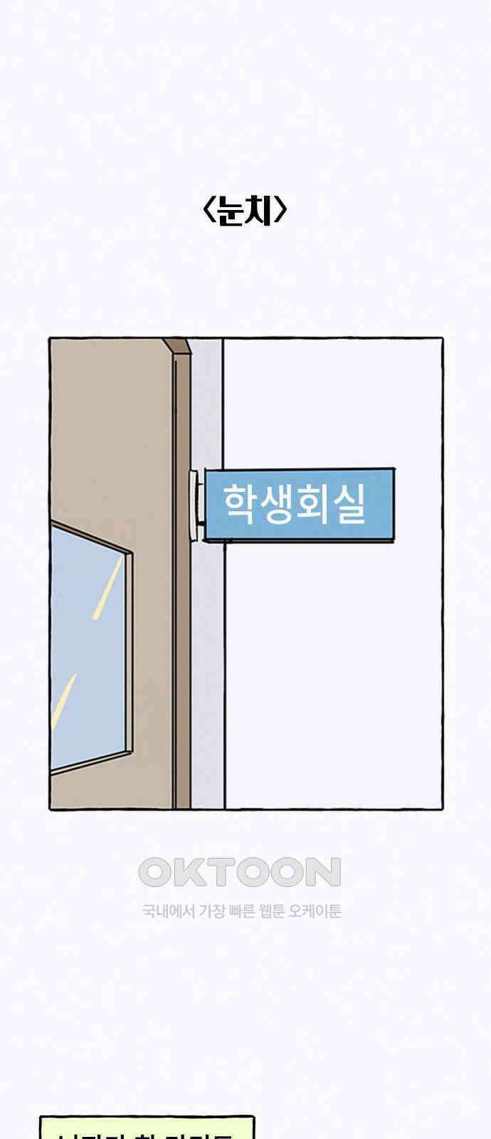 일파만파 24화 1