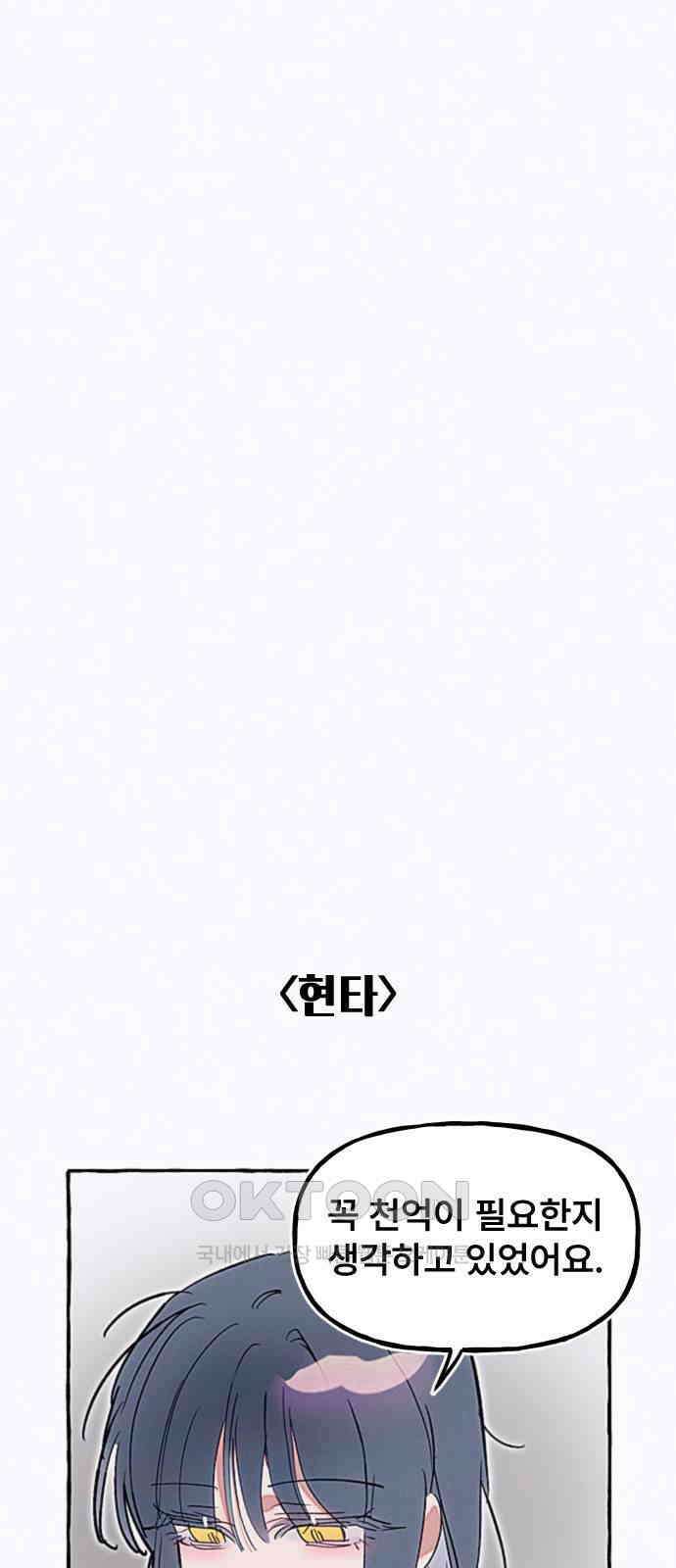일파만파 24화 4