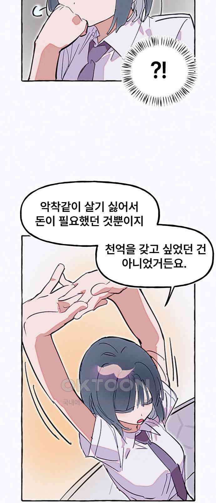 일파만파 24화 5