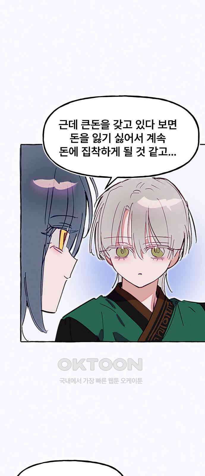 일파만파 24화 6