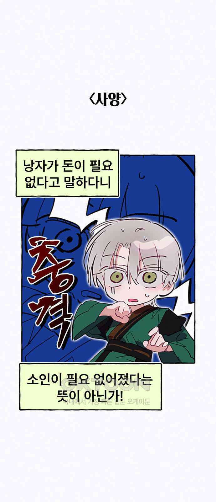 일파만파 24화 8
