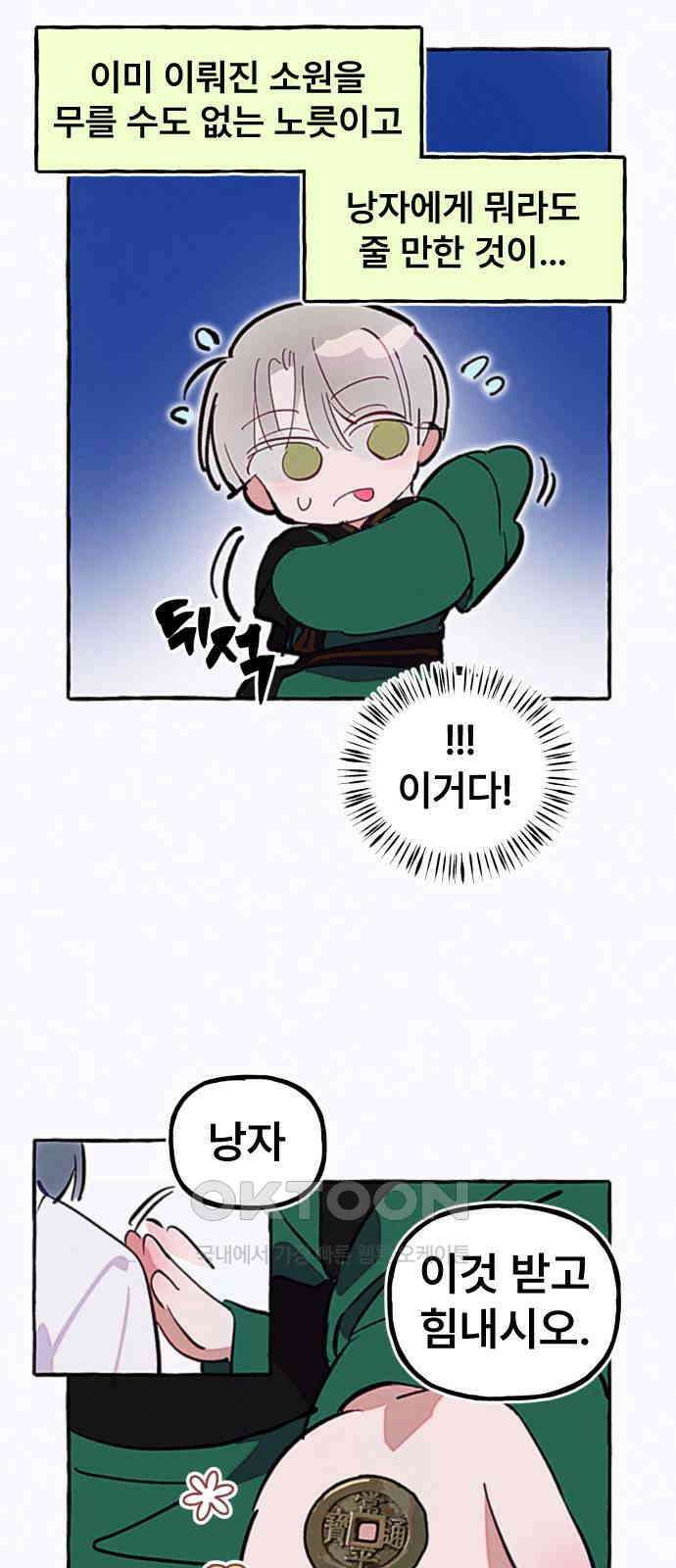 일파만파 24화 9