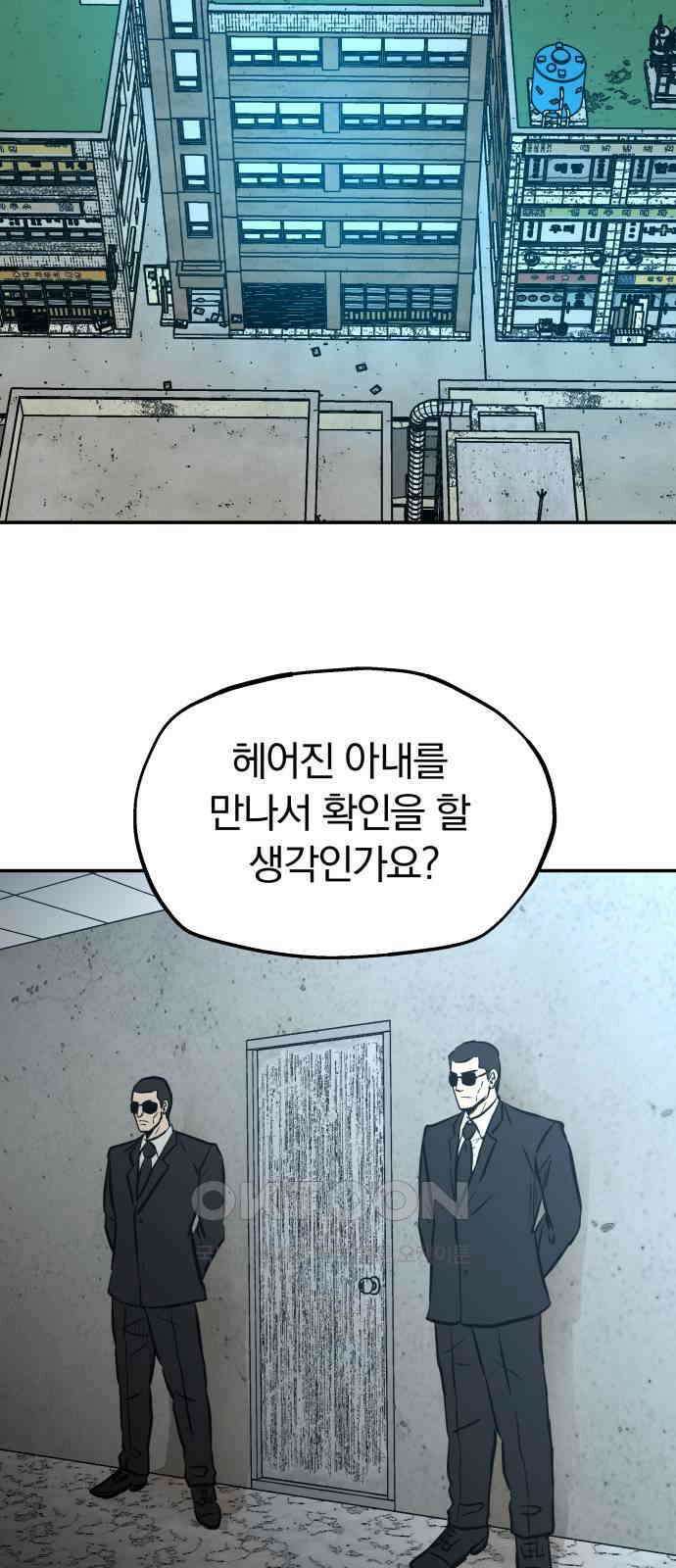 파운더 2부 46화 2