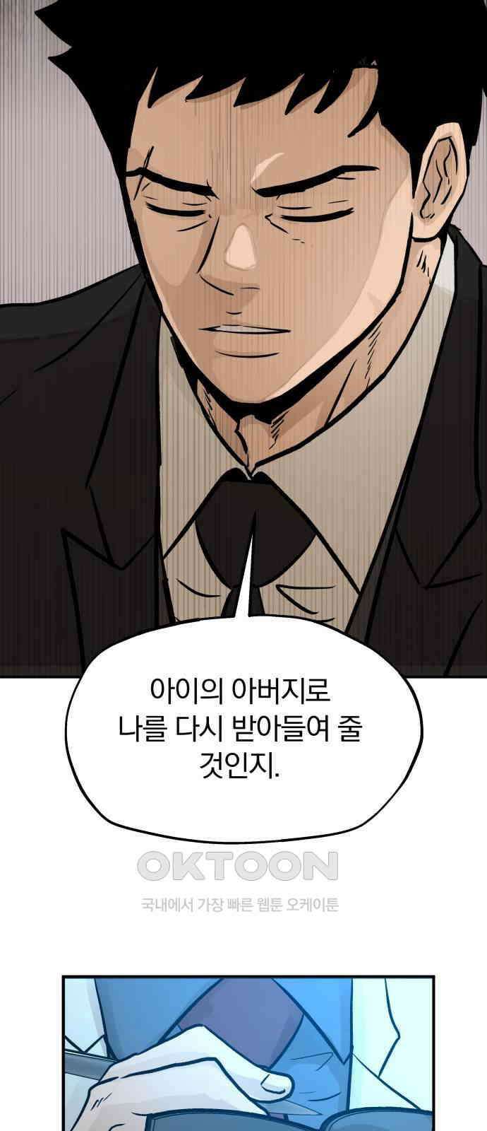파운더 2부 46화 6