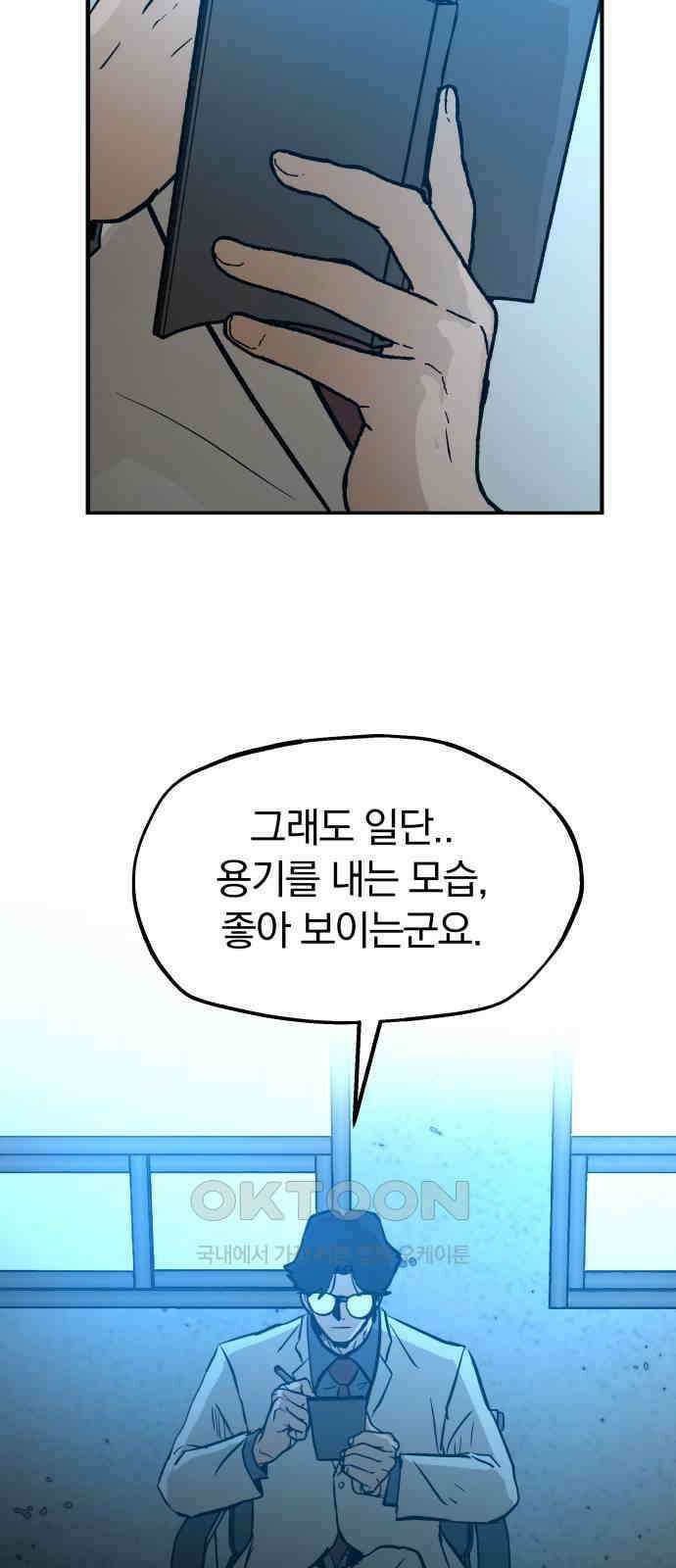 파운더 2부 46화 7