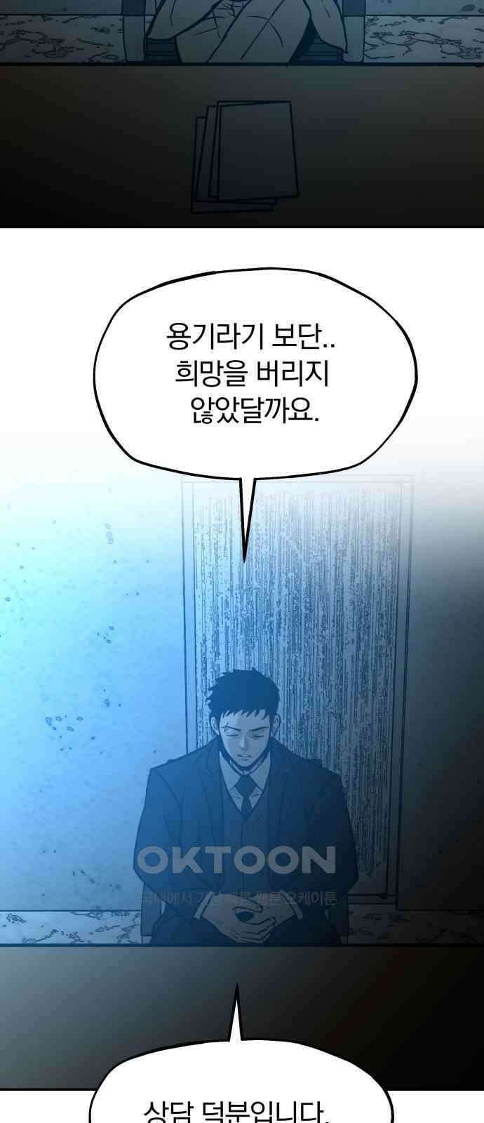 파운더 2부 46화 8