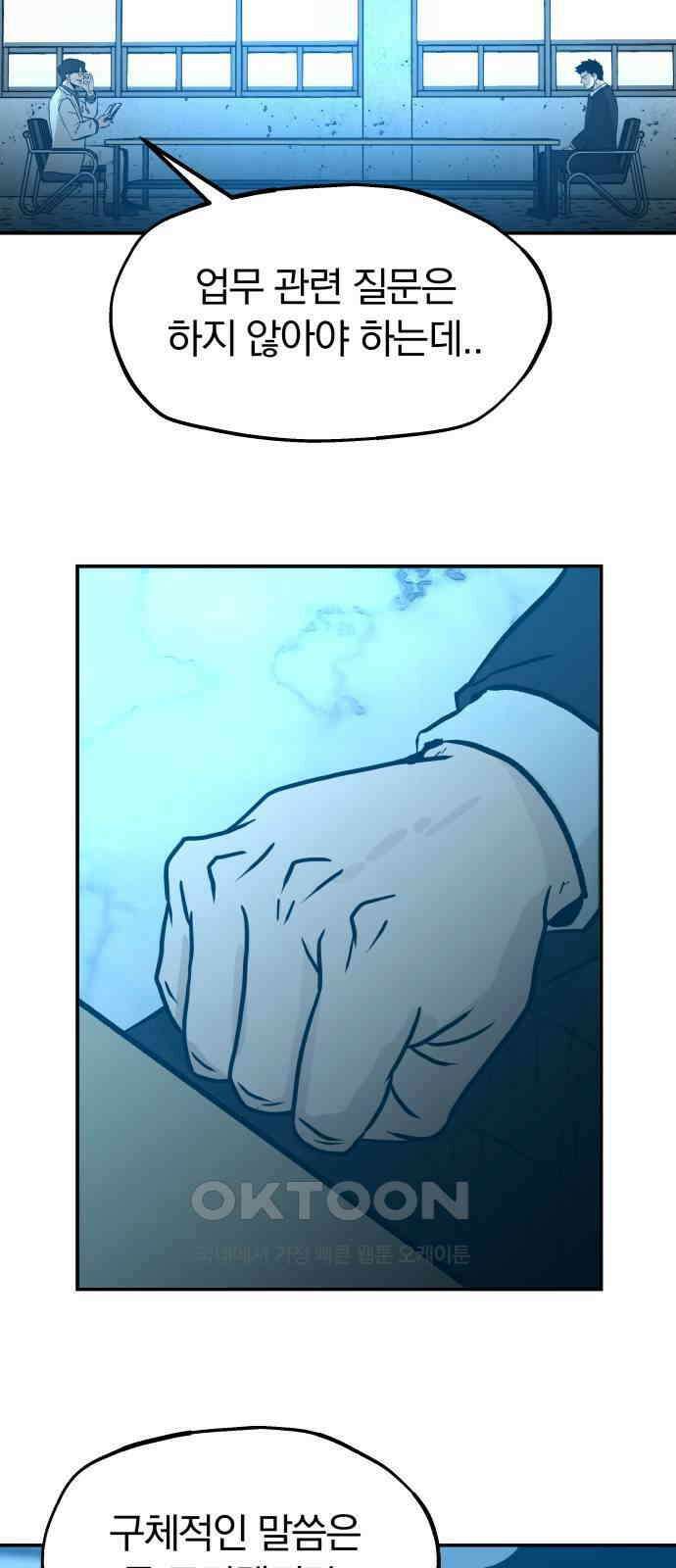 파운더 2부 46화 13